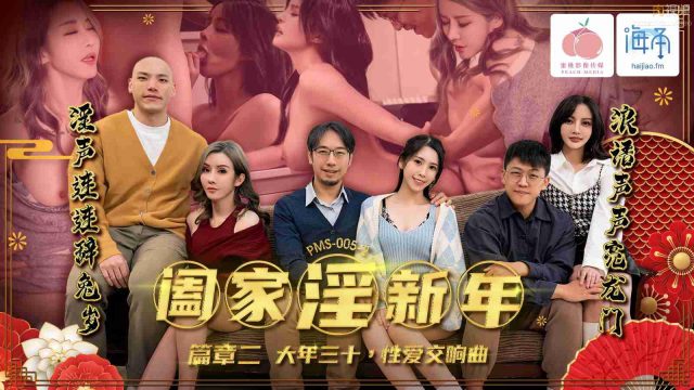 Anh em chung nhà đụ vợ của nhau là chuyện bình thường