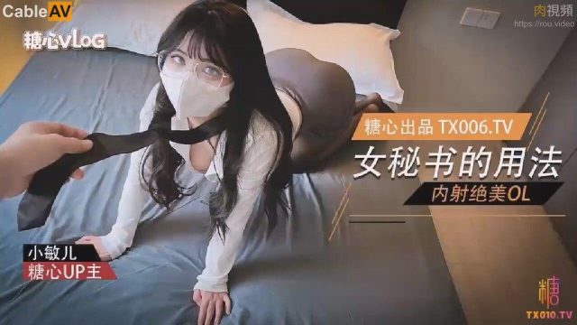 Tôi biến bé thư ký thành slave của mình