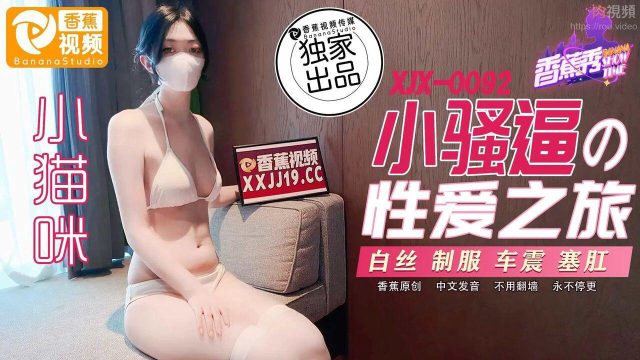 Con bồ hư hỏng thích mặc bikini làm tình