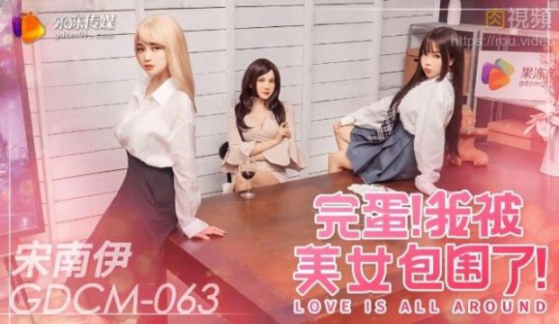 Loạn luân với ba cô chị gái ngực khủng của mình